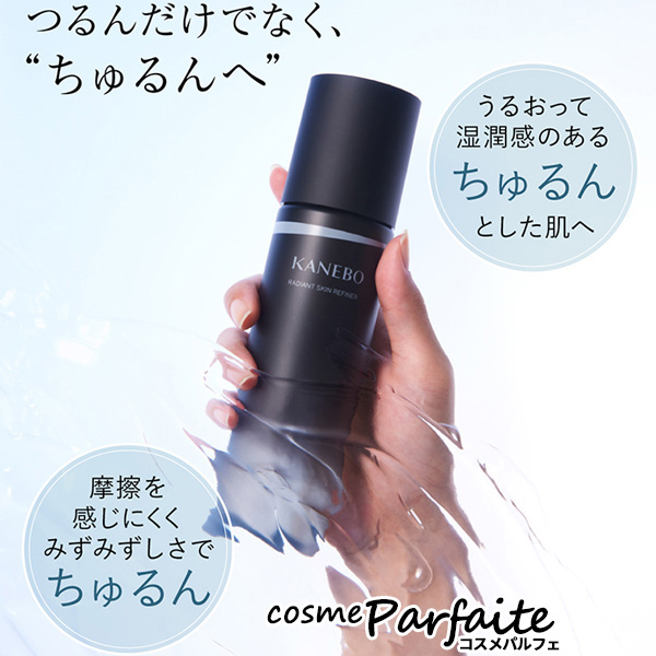 ふき取り化粧水 KANEBO カネボウ ラディアント スキン リファイナー 30ml×3SET メール便対応 ご褒美 梅雨対策 コスメ ギフト プレゼント | Kanebo | 04