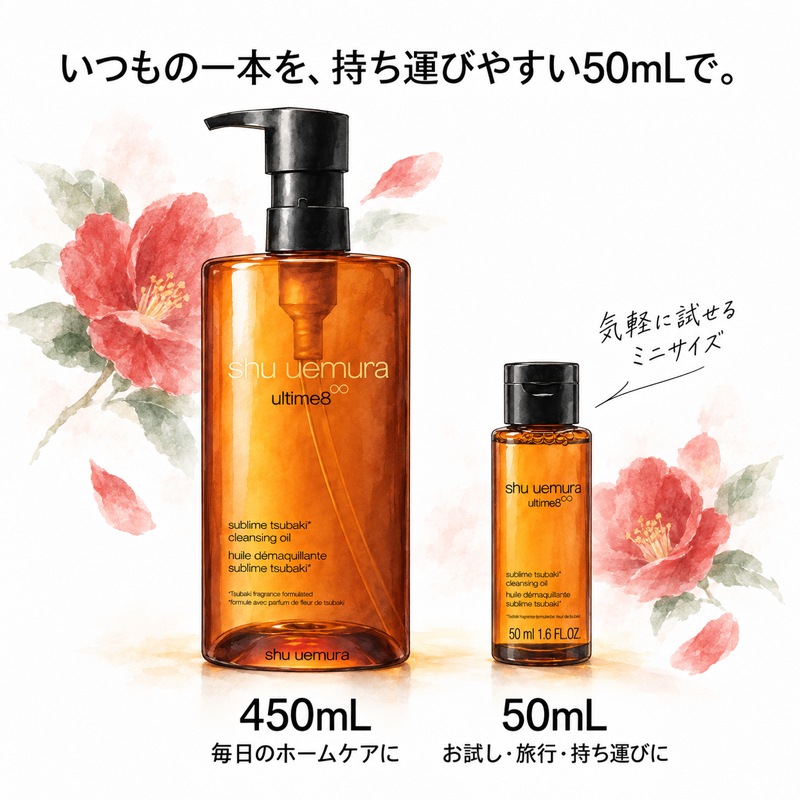 アルティム8 シュウウエムラ SHU UEMURA アルティム8∞ スブリム