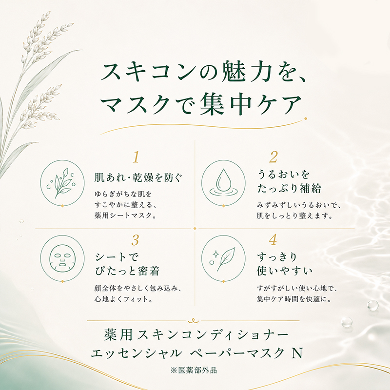 スキンコンディショナー アルビオン ALBION 薬用スキン