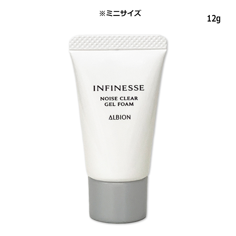 INFINESSE アルビオン ALBION アンフィネス ノイズ クリア ジェル
