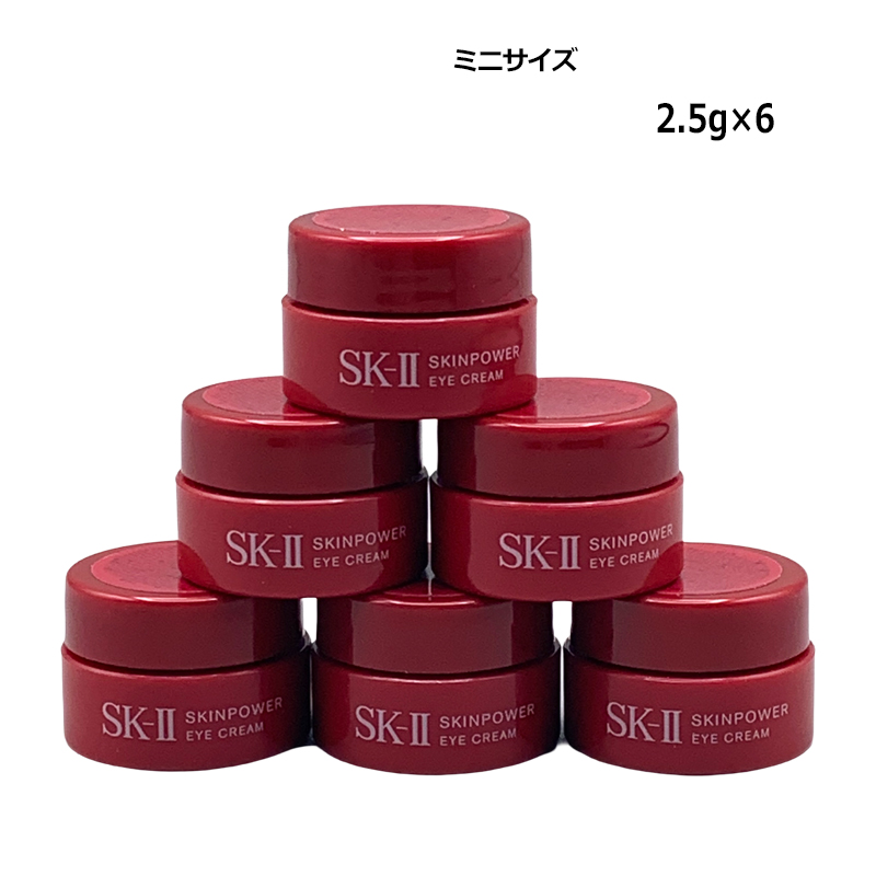 SK-II（エスケーツー） 目元用クリーム SK-II SK2 スキンパワー アイ