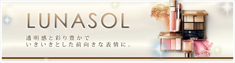 LUNASOL