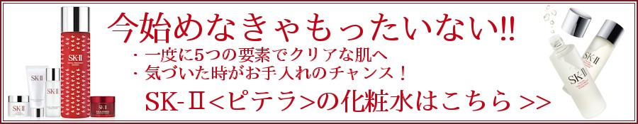 フェイシャルトリートメントエッセンス
