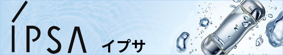 イプサ