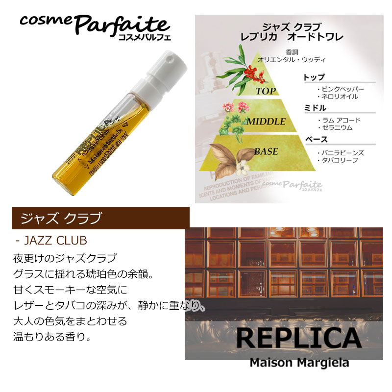 Maison Margiela（メゾンマルジェラ） 香水・ユニセックス メゾン