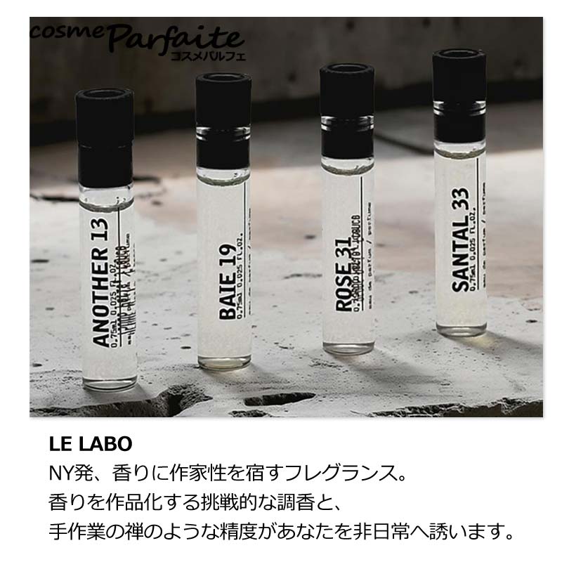 LE LABO（ルラボ） 香水・ユニセックス ル ラボ サンタル 33 ミニ