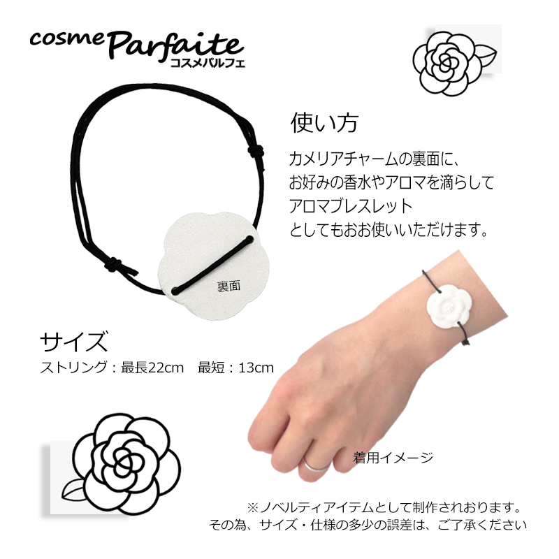 CHANEL カメリア パール ブレスレット シルバー 美品 CHANEL（シャネル） チャーム カメリアブレスレット アロマブレス 1個