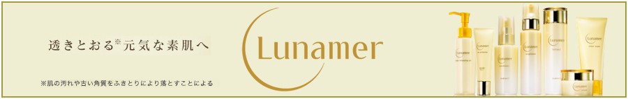 富士フィルム ルナメア