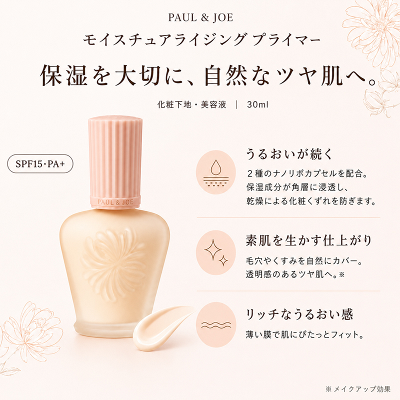 PAUL&JOE（ポール＆ジョー） ポールアンドジョー PAUL & JOE