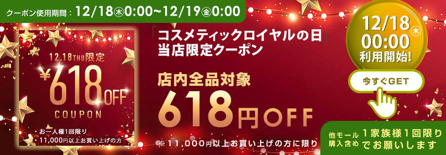 コスメティックロイヤル - Yahoo!ショッピング