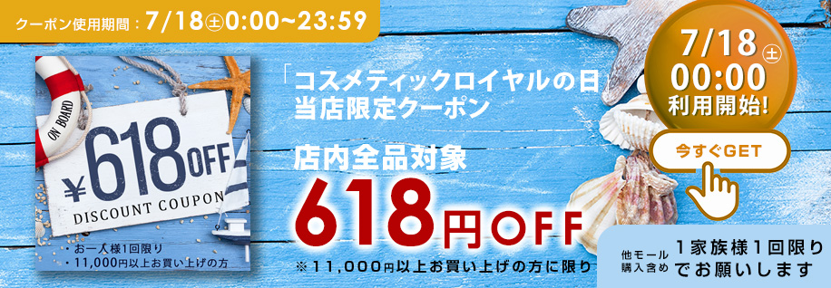コスメティックロイヤル - Yahoo!ショッピング