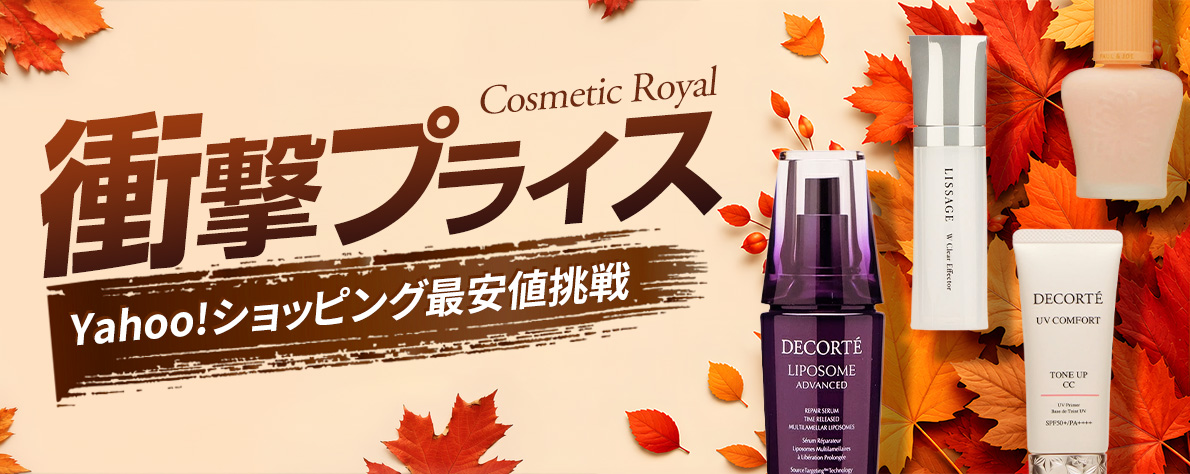 コスメティックロイヤル - Yahoo!ショッピング