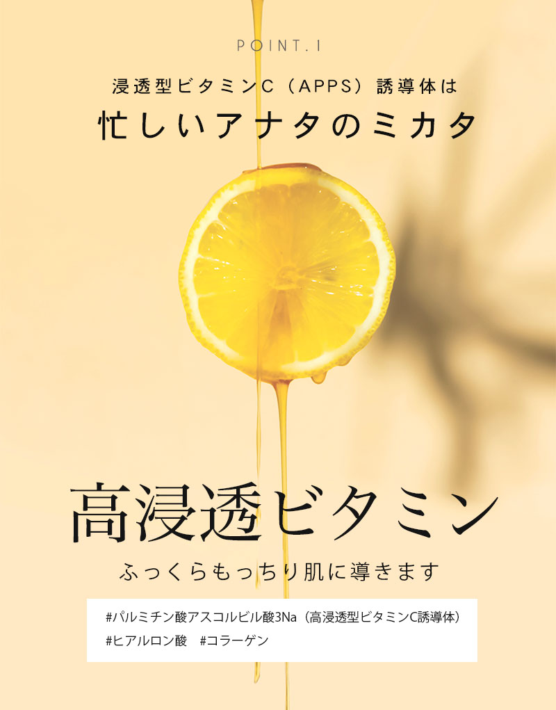 VitaminC100 MOIST FACE MASK ビタミンC100 モイスト フェイス マスク