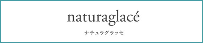 ナチュラグラッセ バナー