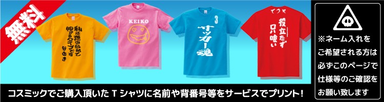 おもしろ Tシャツ 名言 「ほっとけ俺の人生だ」 セリフ 余興やプレゼントにおススメ : cos-5-160-xl : コスミック～ふざけたTシャツ屋  - 通販 - Yahoo!ショッピング