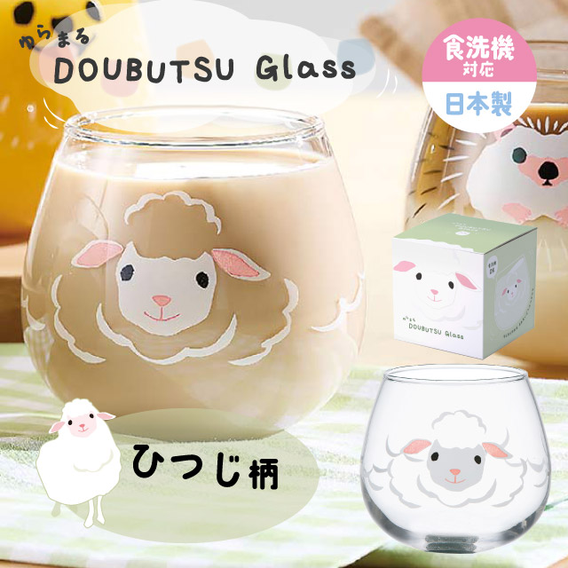 ゆらまるDOUBUTSU GLASS タンブラー 選べる5柄 動物ぐらす ゆらゆら