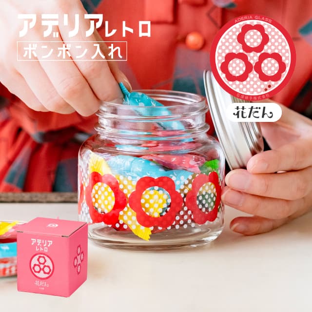 ADERIA アデリアレトロ キャニスター ボンボン入れ ミニ 選べる柄 全7