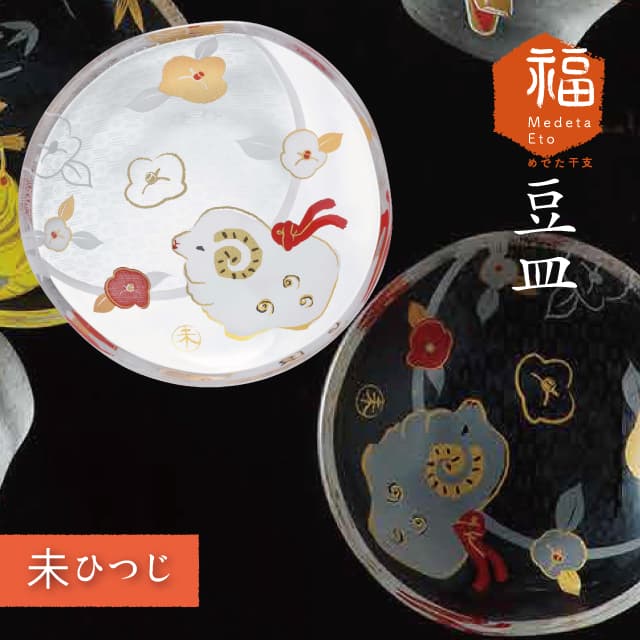 未使用】香蘭社 十二支 干支物語 正月 皿／中皿 5枚セット 【公式通販】