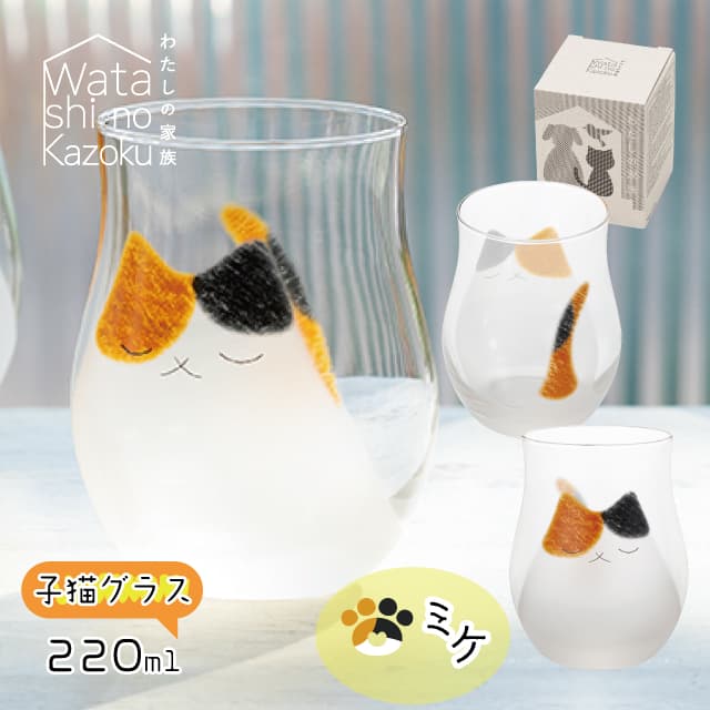 ADERIA 猫グラス コップ 子猫 わたしの家族 220ml 選べる3柄