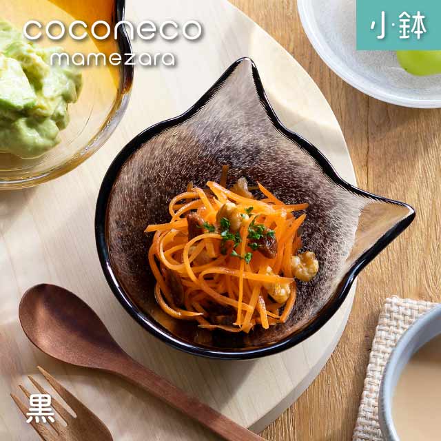ADERIA 小鉢 coconeco craft ここねこ 全5種 アデリア 石塚硝子（F