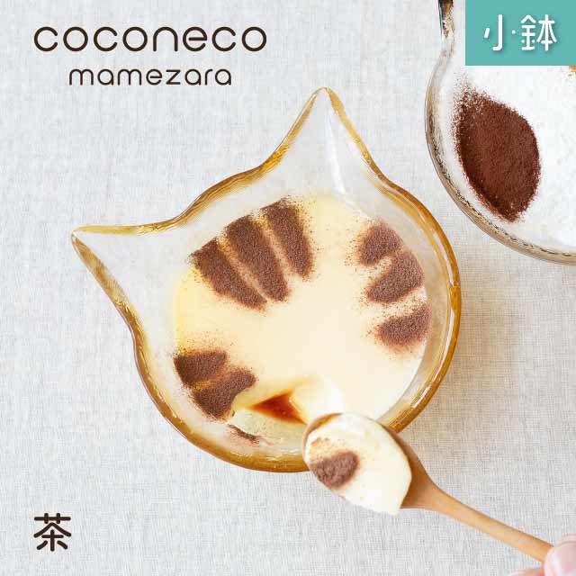 ADERIA 小鉢 coconeco craft ここねこ 全5種 アデリア 石塚硝子（F