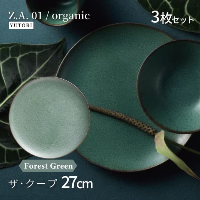 27cm ザ・クープ 3枚セット 選べる4色 Z.A.01/organic ゆとり YUTORI