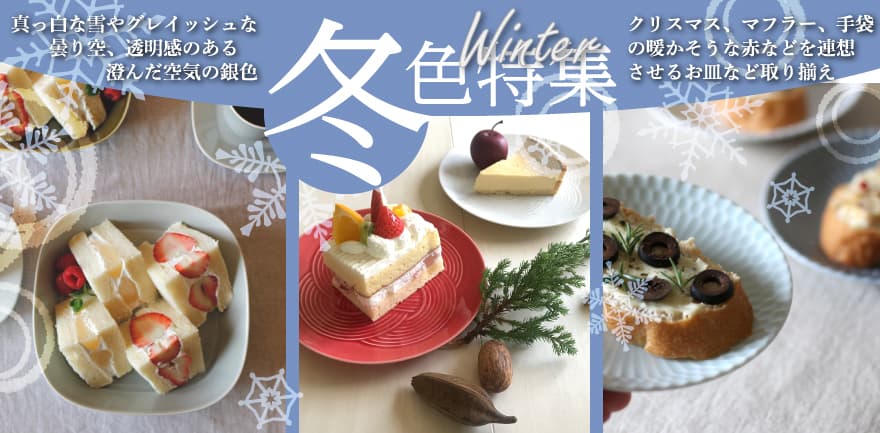 パスタプレート 28cm 選べる2枚セット 全8柄 スタジオ010 スパーゴ