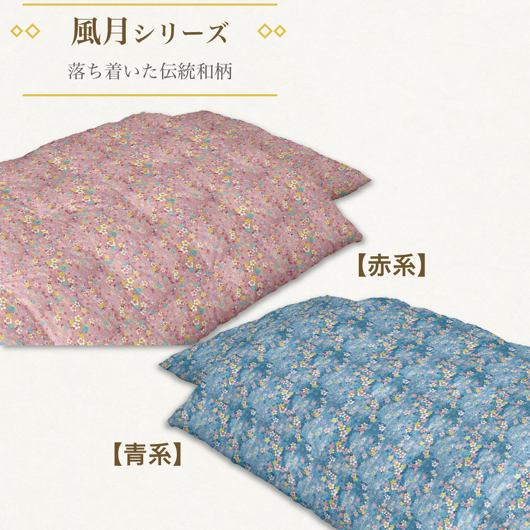 布団打ち直し風月シリーズ生地見本｜和柄サテン赤系・青系小花柄