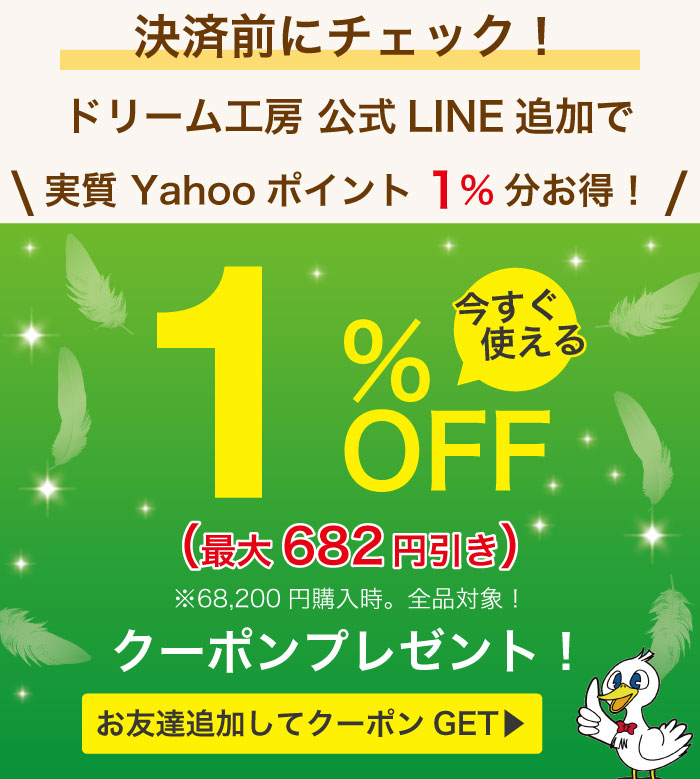 LINE友だち追加でわた布団打ち直しご注文で今すぐ使える限定クーポンプレゼント