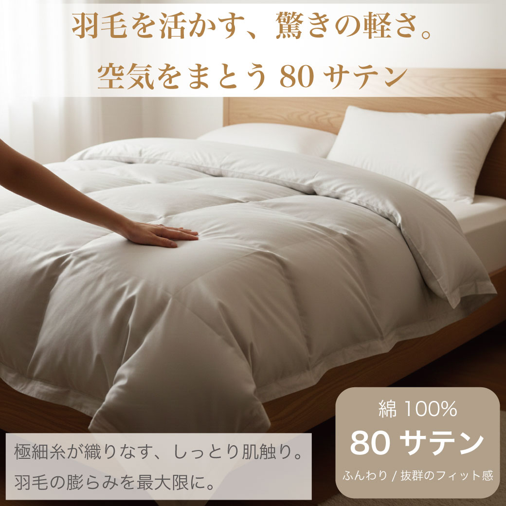 羽毛布団 ダブル 打ち直し リフォーム クリーニング 収納袋 プレゼント 1層式 立体キルト 本掛 冬 綿100 高級 2枚を1枚に サイズ変更_7