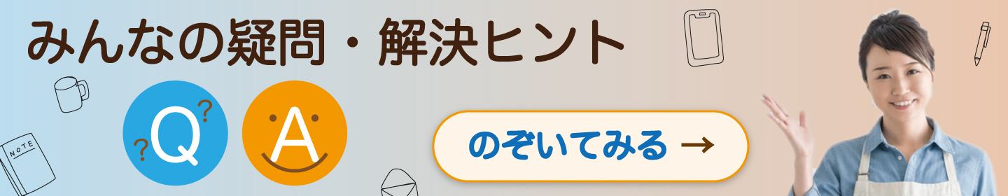 わた布団打ち直しリフォームのよくある質問（FAQ）