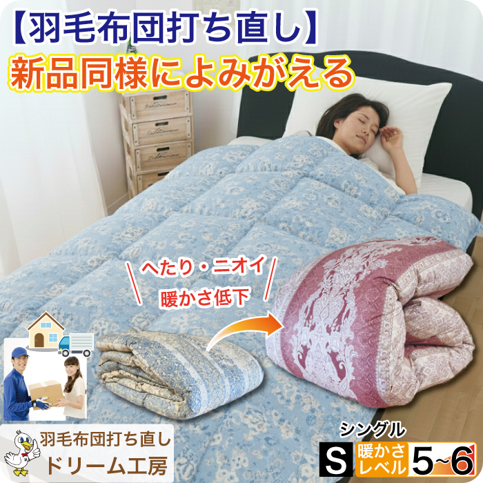 ExcelHuman羽毛掛け布団 （クリーニング済） ExcelHuman羽毛掛け布団 （クリーニング済） ExcelHuman羽毛掛け布団