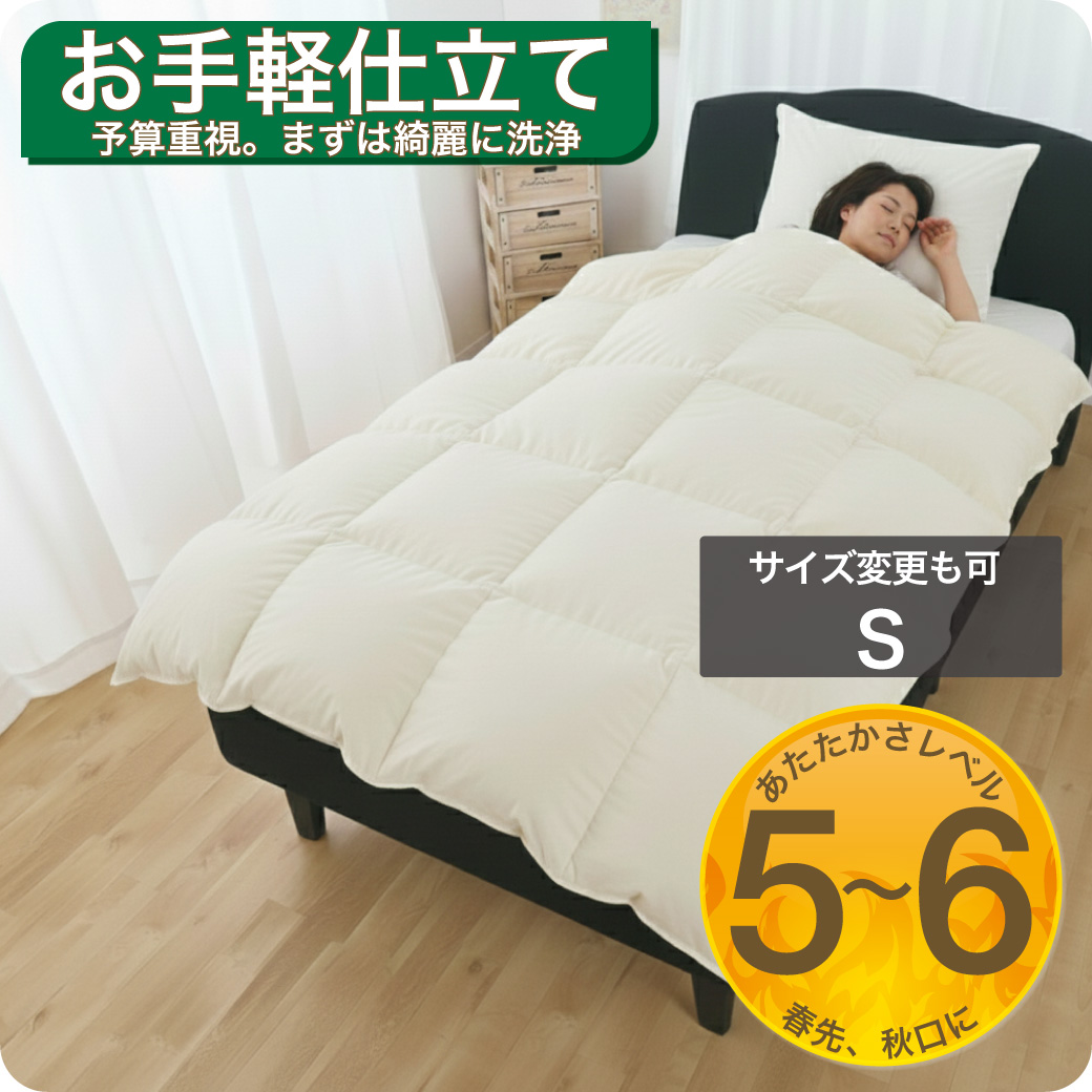 打ち直し掛け布団新品 羽毛布団 打ち直し シングル 布団リフォーム クリーニング 丸洗い 羽毛