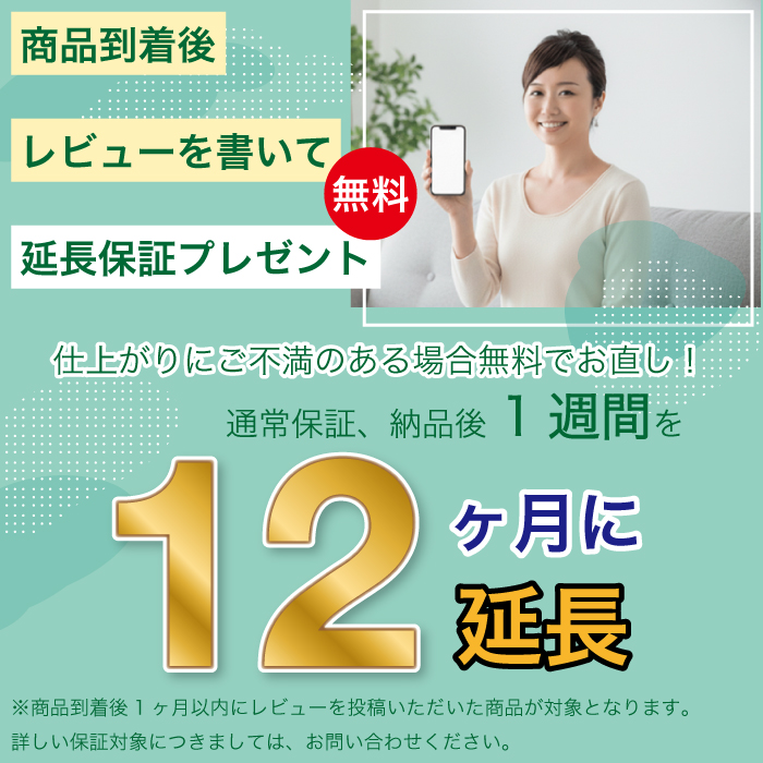 レビュー投稿で選べる特典プレゼントキャンペーン