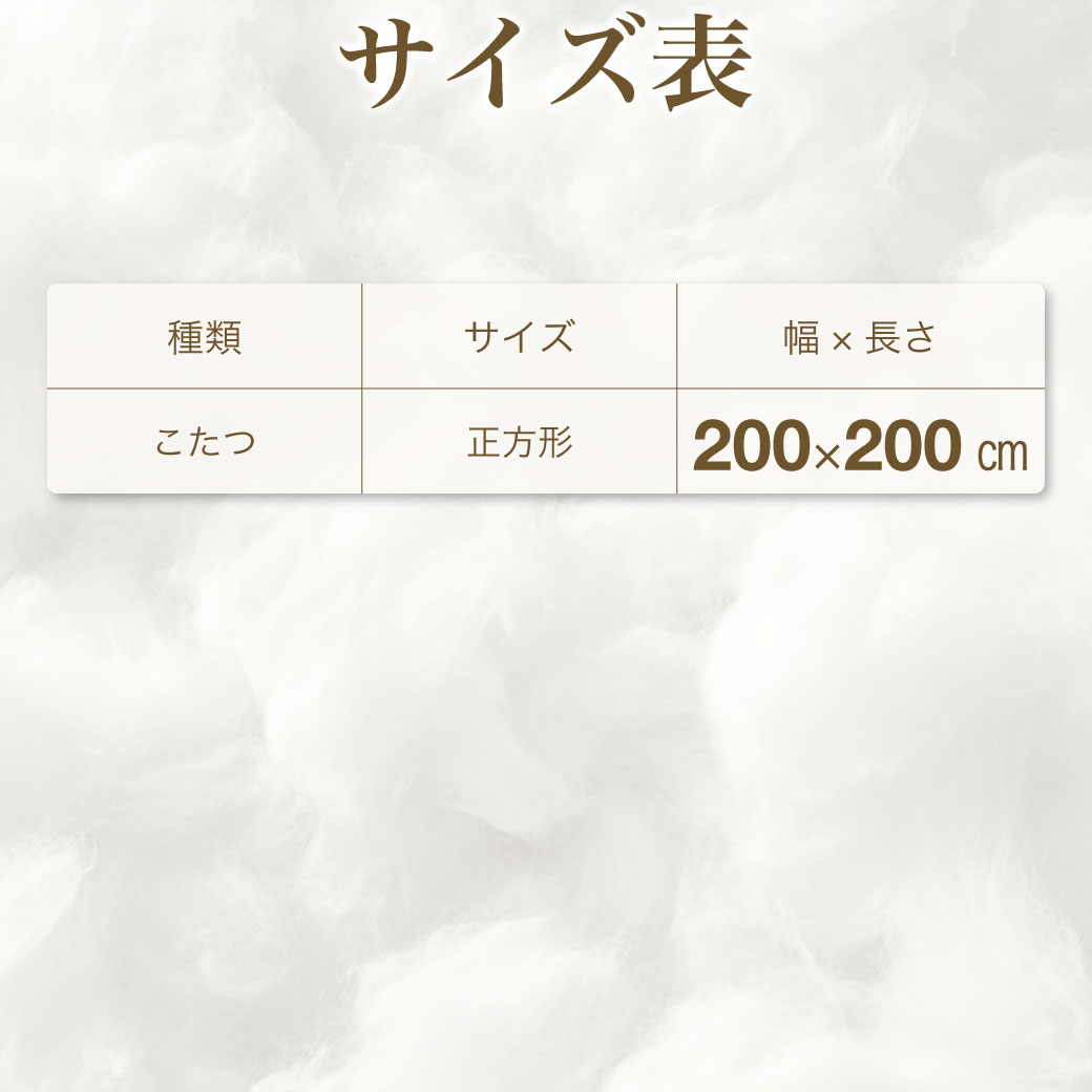 わた布団打ち直し後のサイズ銘仙判