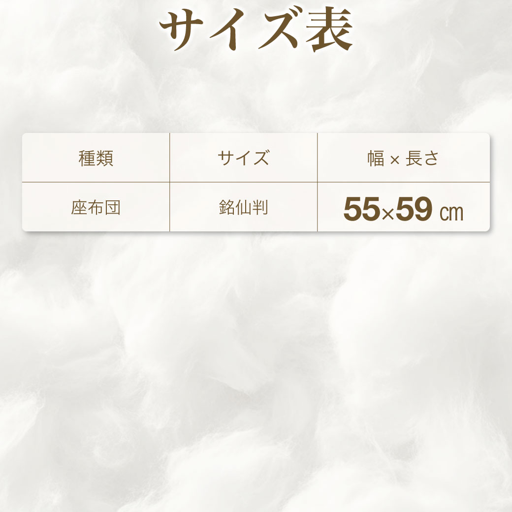 わた布団打ち直し後のサイズ銘仙判