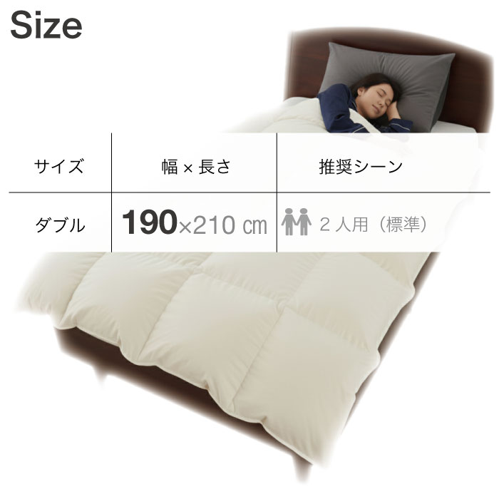 羽毛布団 ダブル 打ち直し リフォーム クリーニング 収納袋 プレゼント 1層式 立体キルト 本掛 冬 綿100 高級 2枚を1枚に サイズ変更_10