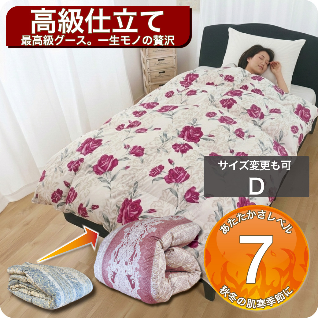 羽毛布団 ダブル 打ち直し リフォーム クリーニング 収納袋 プレゼント 1層式 立体キルト 本掛 冬 綿100 高級 2枚を1枚に サイズ変更