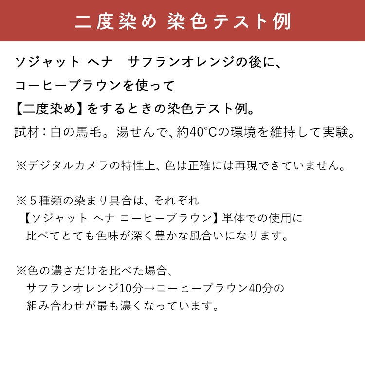 ヘナ5