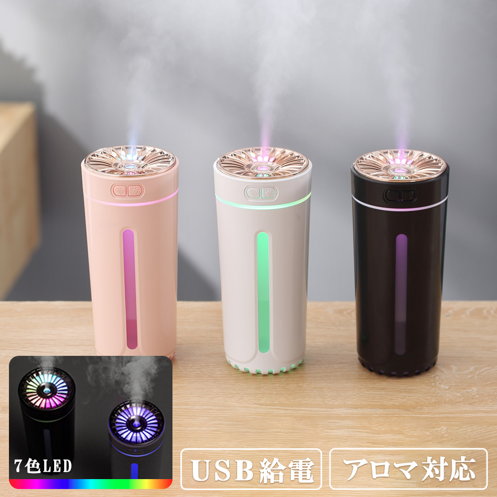 加湿器 ミニ 卓上 アロマ 超音波 LED ランプ おしゃれ 小型 コンパクト