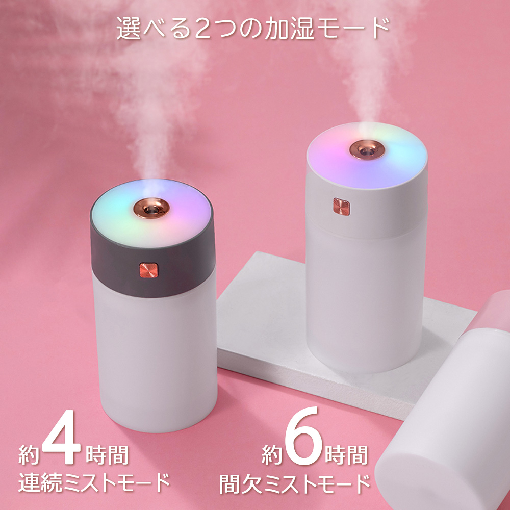 加湿器 ミニ 7色 LED ライト 卓上 超音波 ランプ おしゃれ 小型