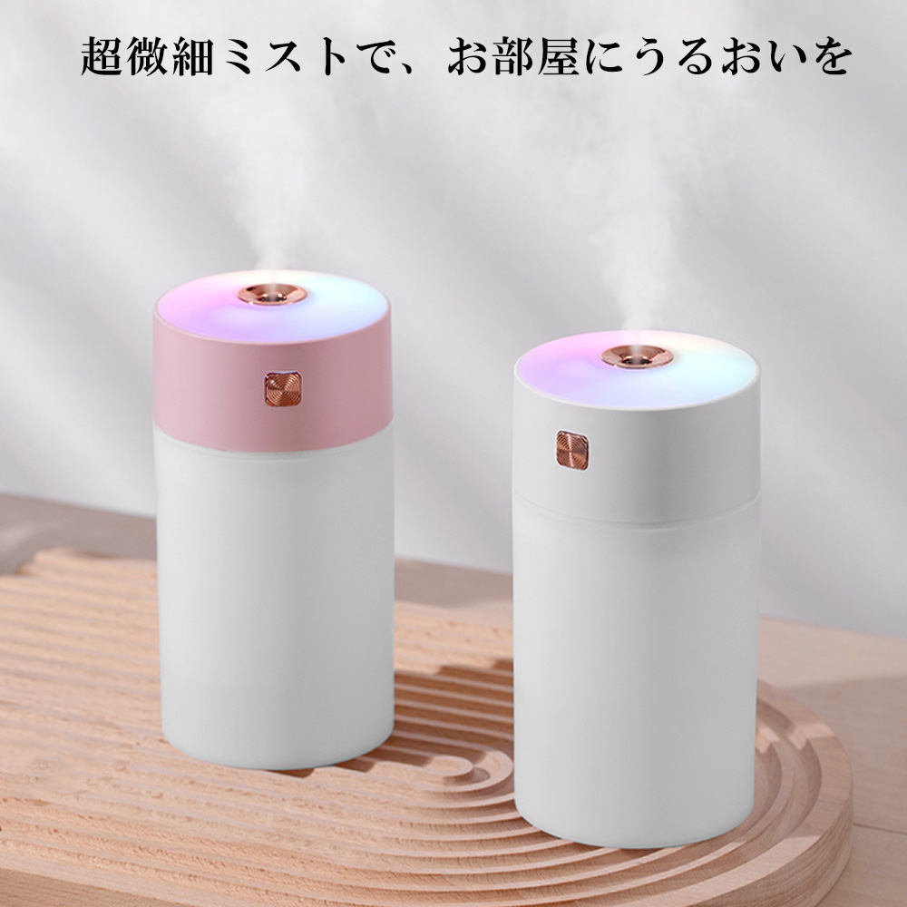 加湿器 ミニ 7色 LED ライト 卓上 超音波 ランプ おしゃれ 小型