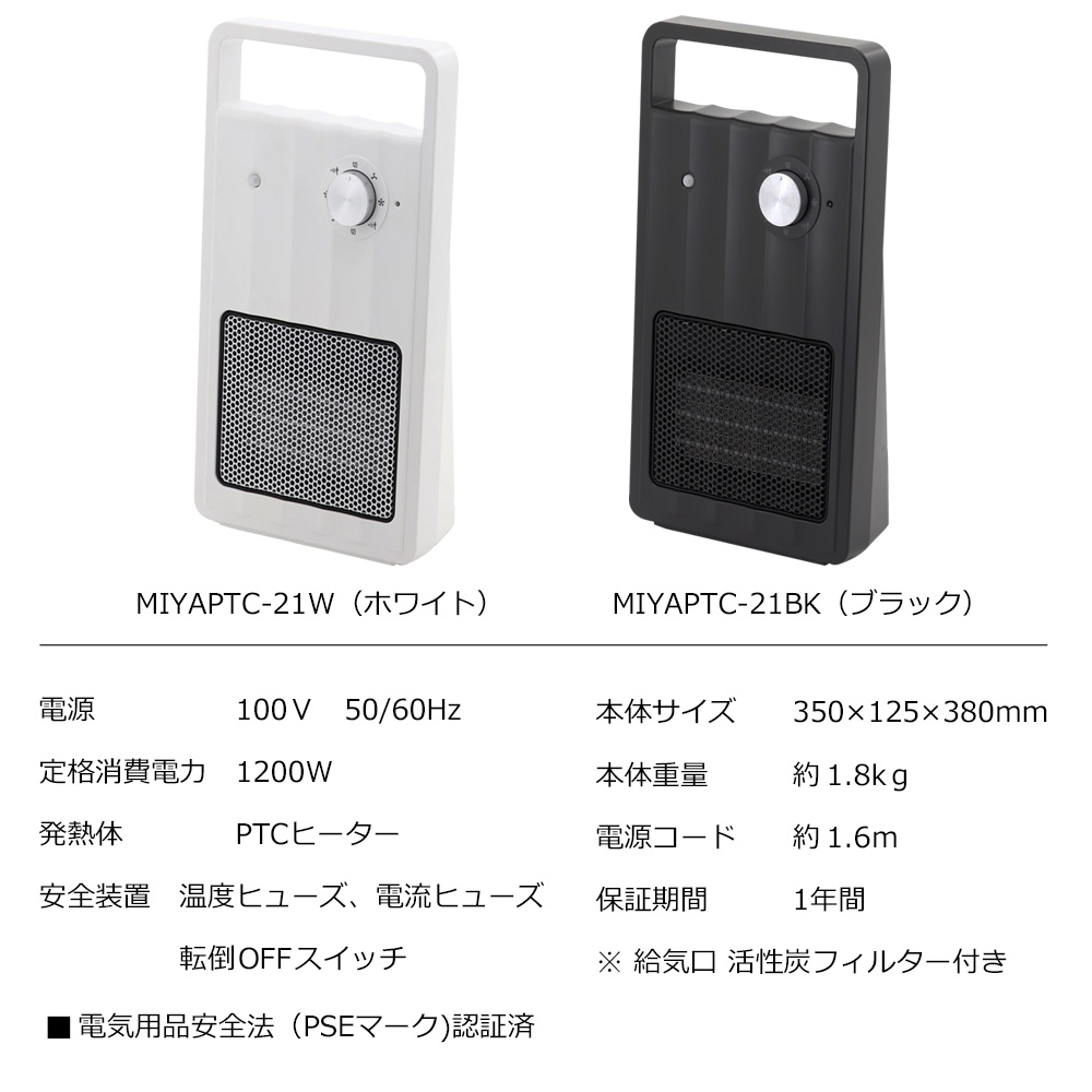 （未使用）セラミックファンヒーター 日立 人感センサー付き ヒーター 人感センサー ファンヒーター 速暖 おしゃれ スリム 省エネ