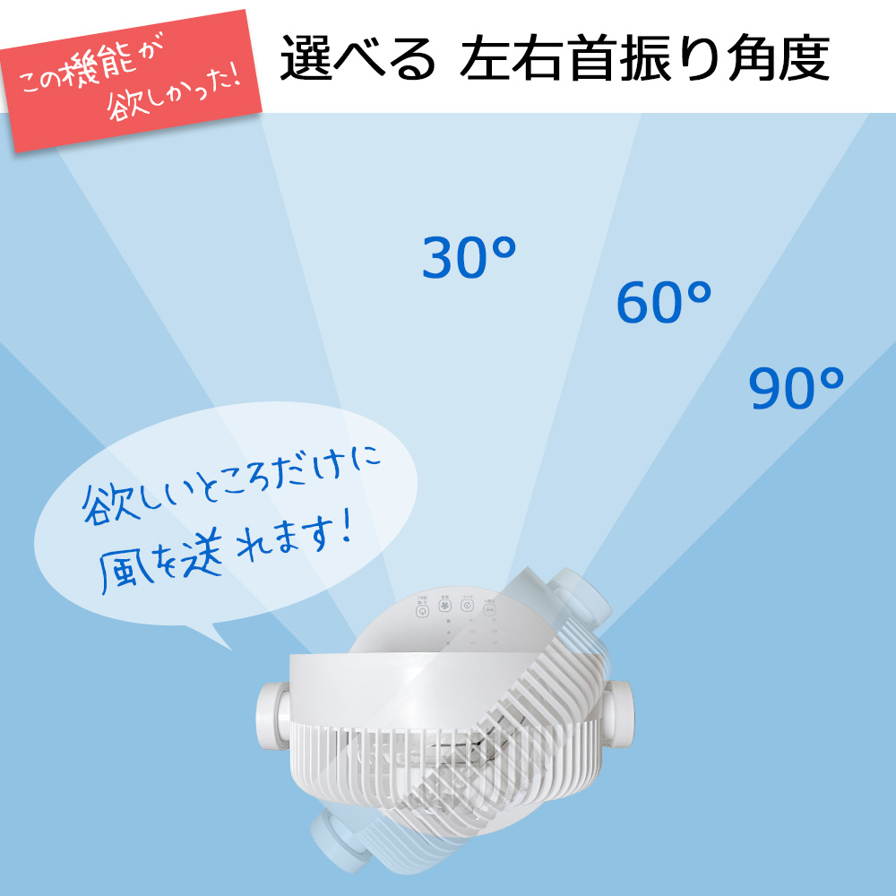 cosmonature 選べる首振り角度 サーキュレーター 充電式
