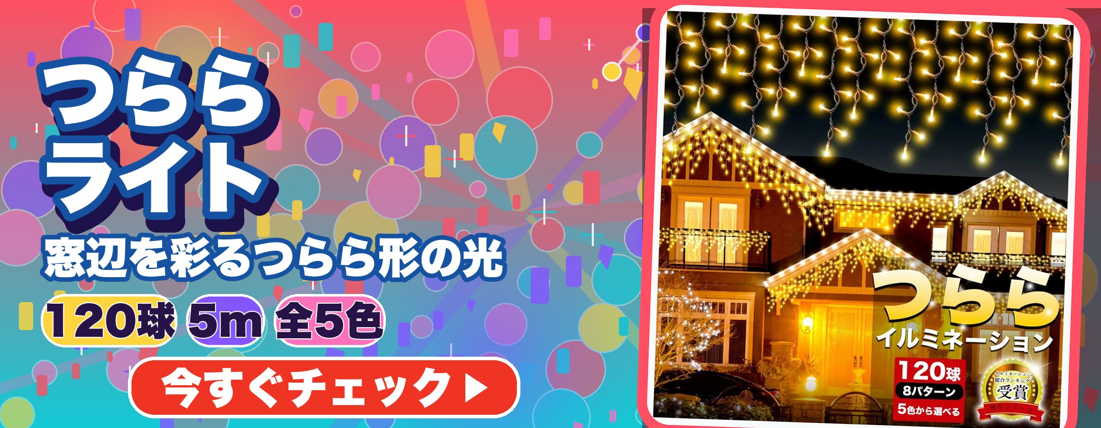 おすすめ商品