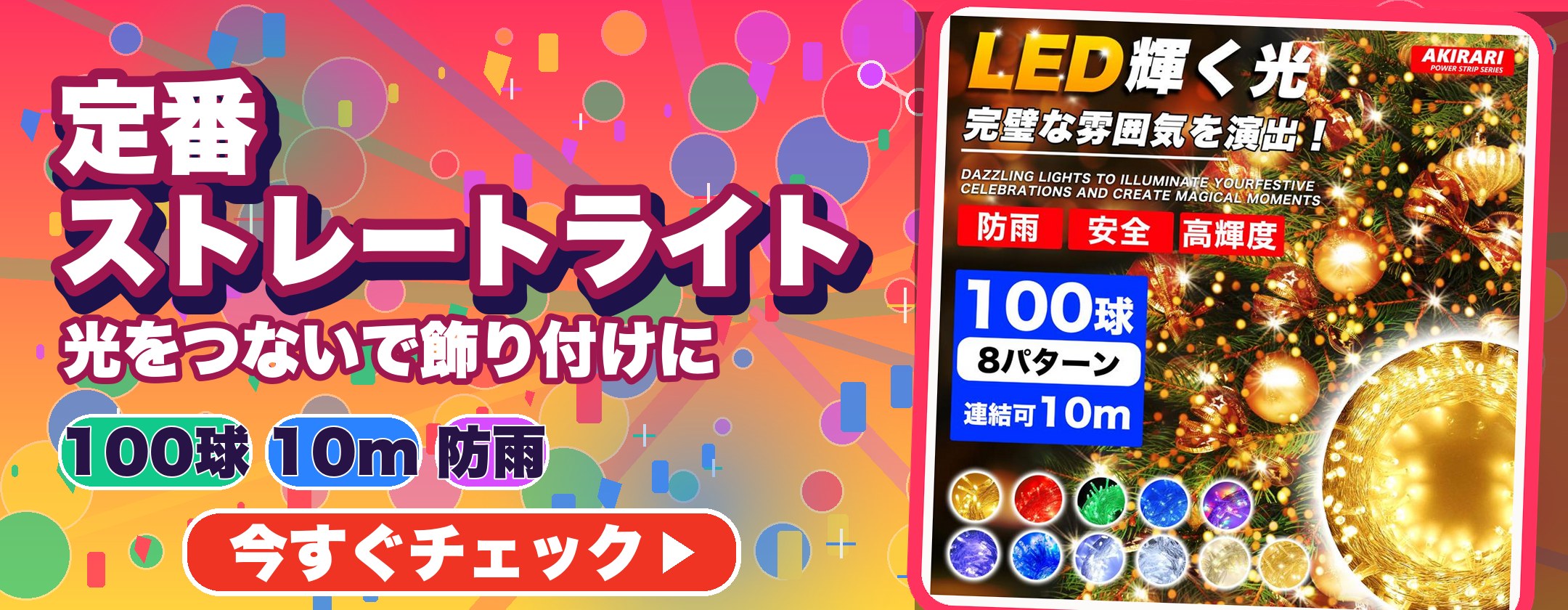 おすすめ商品
