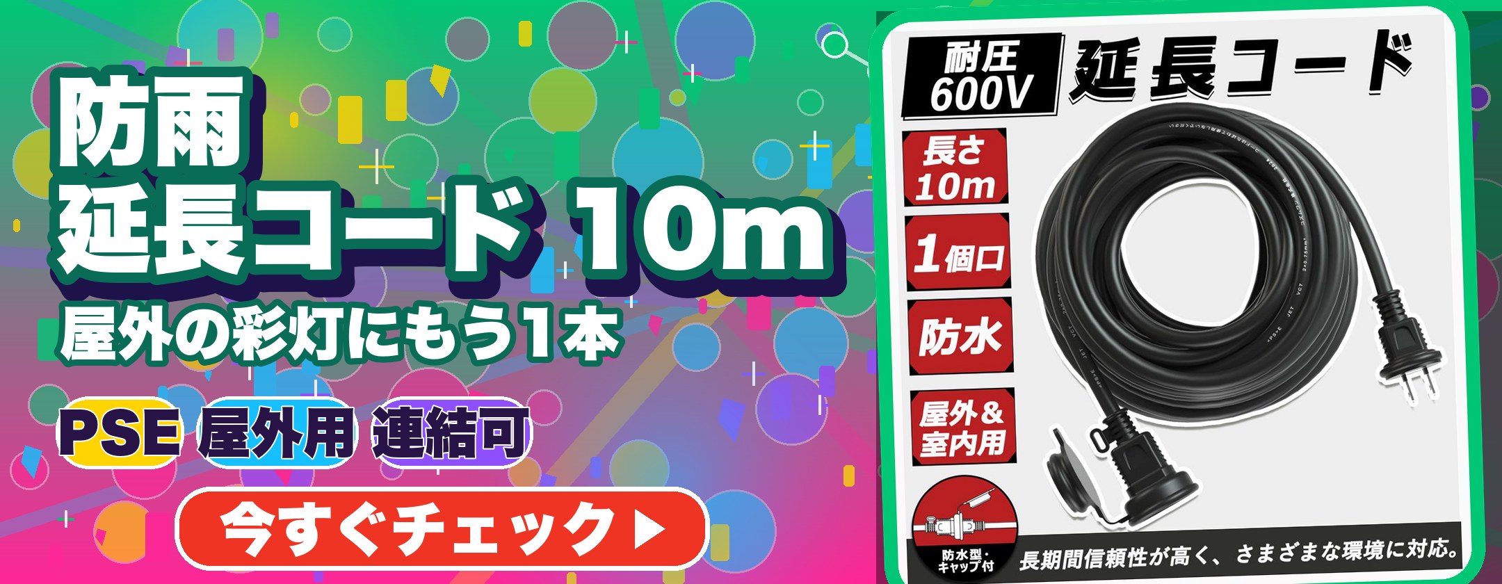 おすすめ商品