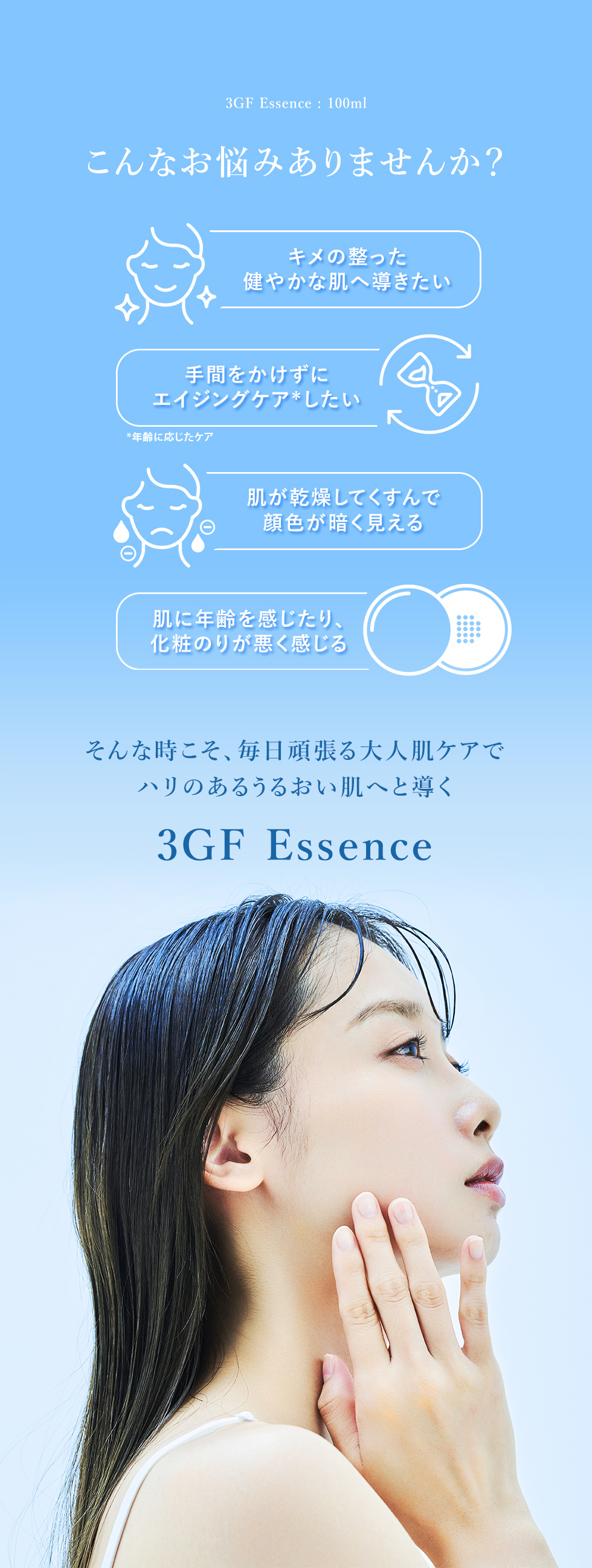 cos：mura ☆4月限定アイパッチ付き☆コスムラ 3GFエッセンス