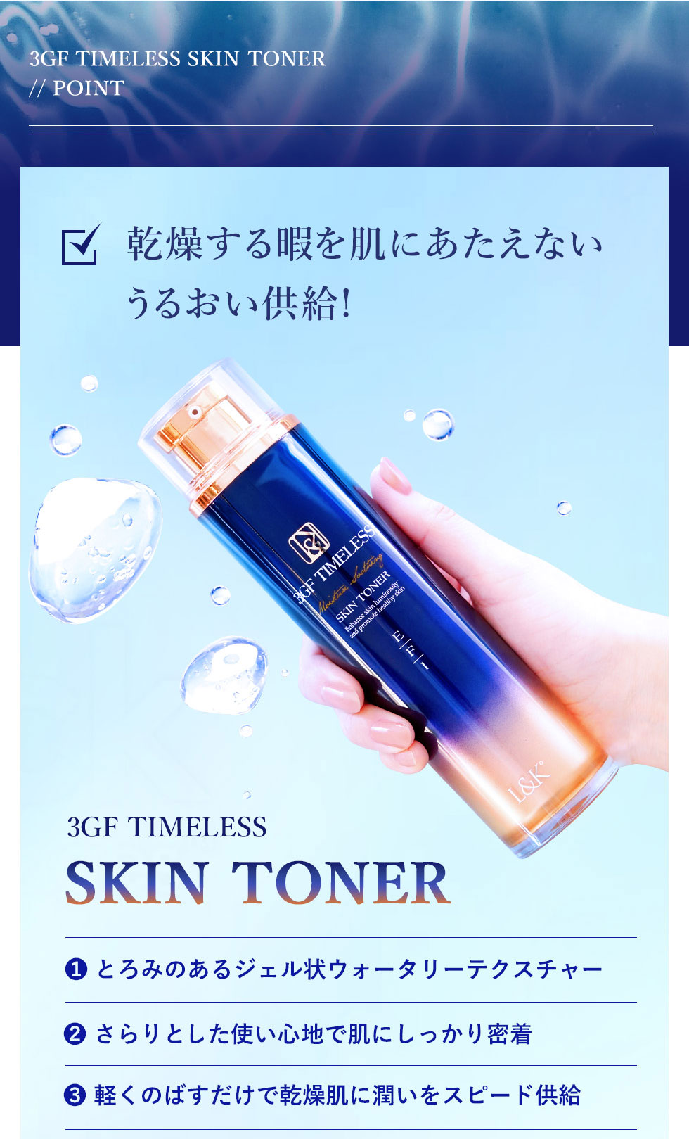 cos：mura（コスムラ） 化粧水 3GF TIMELESSスキントナー ターン