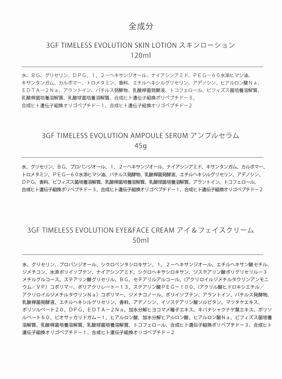 cos：mura コスムラ クリーム アイクリーム 3GF TIMELESS